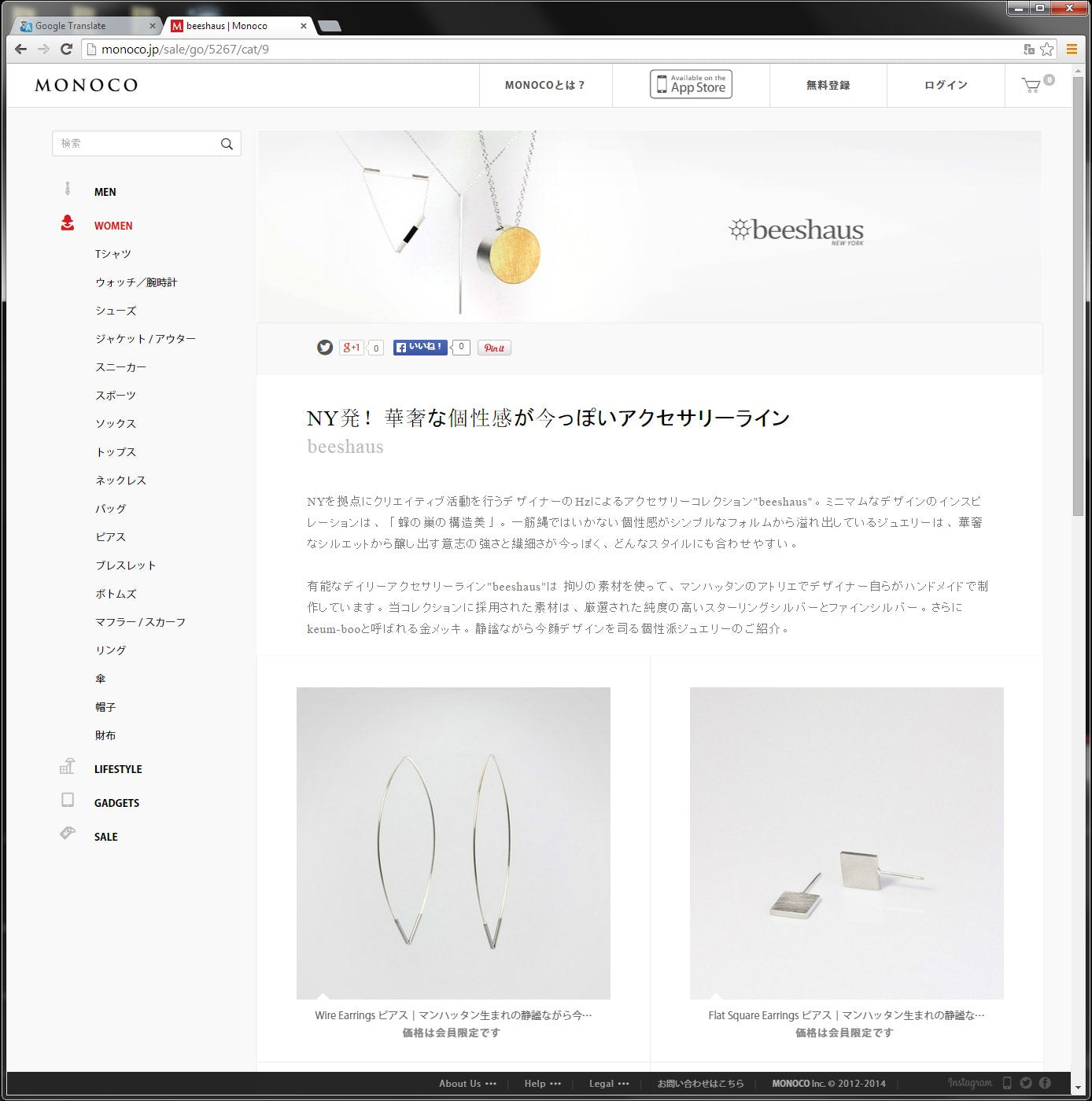 Sale in Japan_monoco.jp